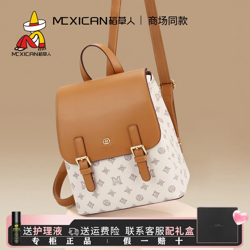 稻草人女包双肩包包女2025新款背包大容量高级感品牌小众时尚皮包