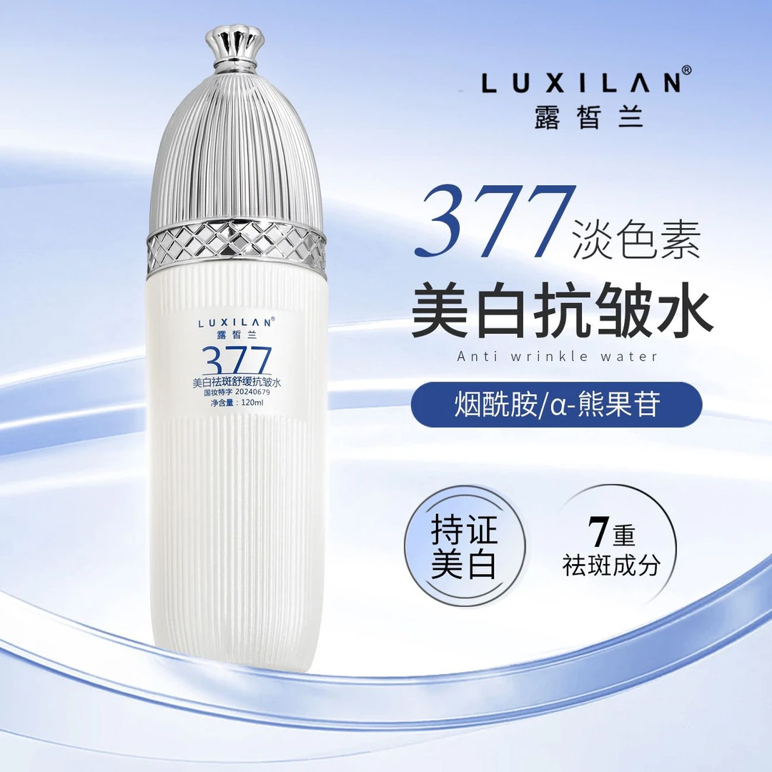 露皙兰377舒缓   抗皱水   ZM