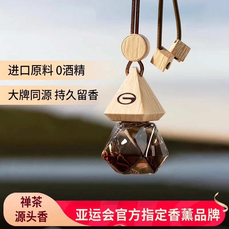 传祺车载香薰挂件M6 M8 GS8 GS4 E9 GA8影豹汽车香水车内香氛吊坠