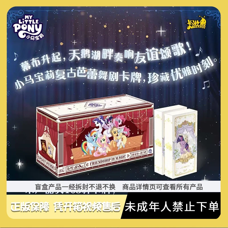 【繁星2抓角色】小马宝莉-辉月包8弹收藏卡牌盲盒