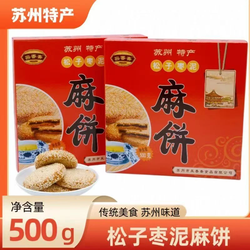 采香斋苏州老味道松子枣泥麻饼中式糕点苏式特产