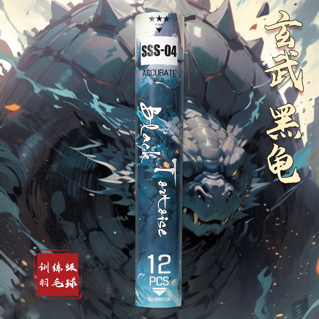 ALPSPORT奥斯伯玄武羽毛球77速双层软木正方鹅毛比赛训练12只装