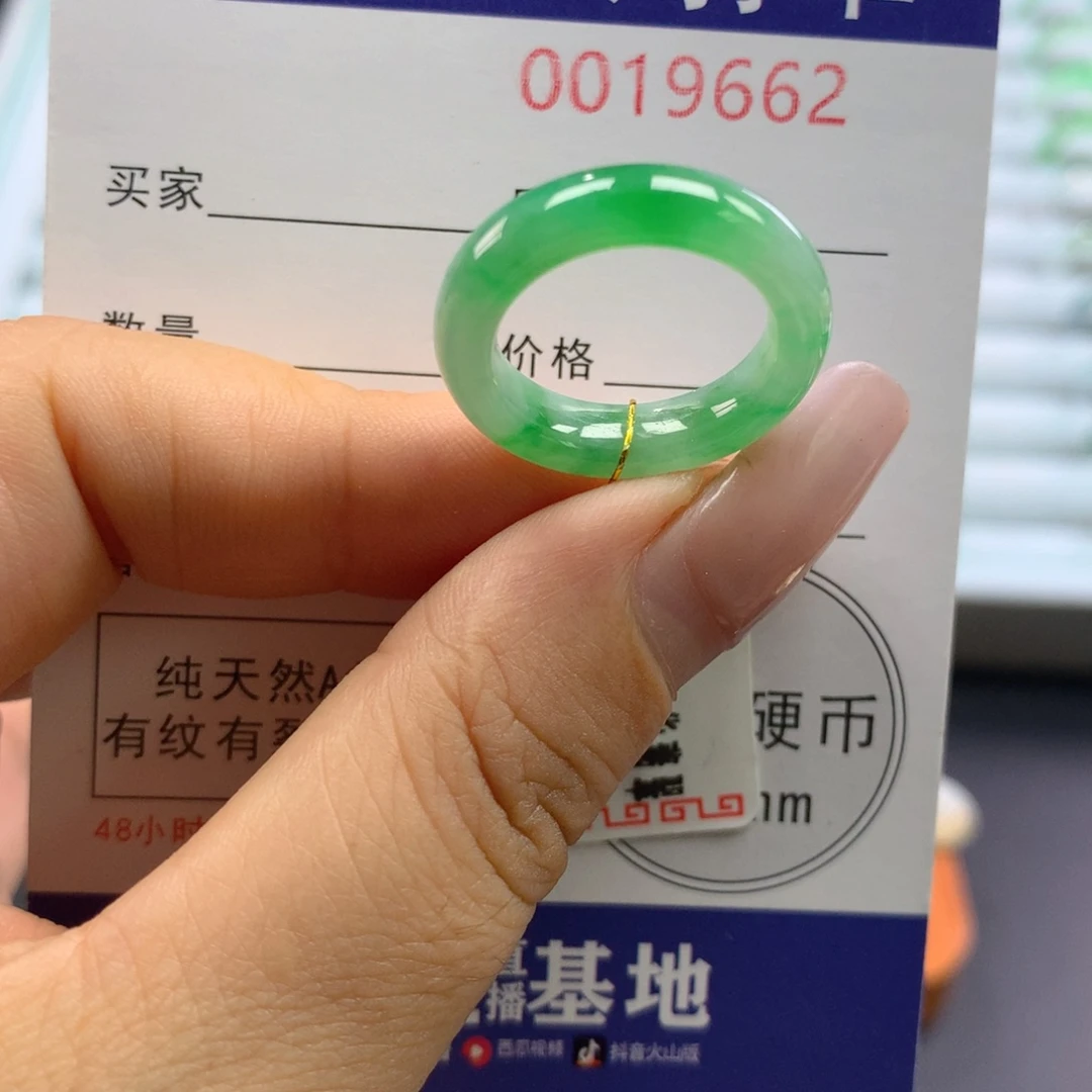 未镶嵌戒指翡翠11号