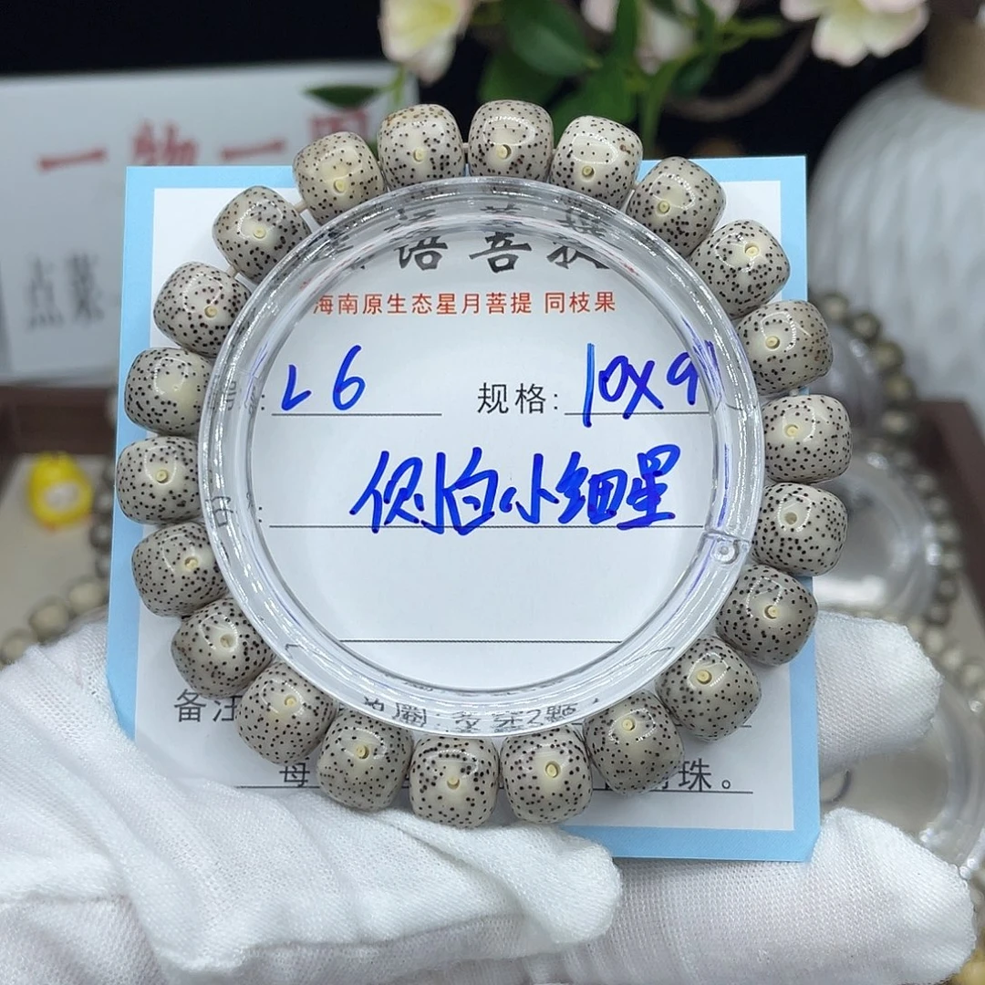 吊坠星月菩提小细星侧白