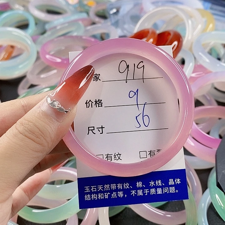手镯玛瑙/玉髓未镶嵌919