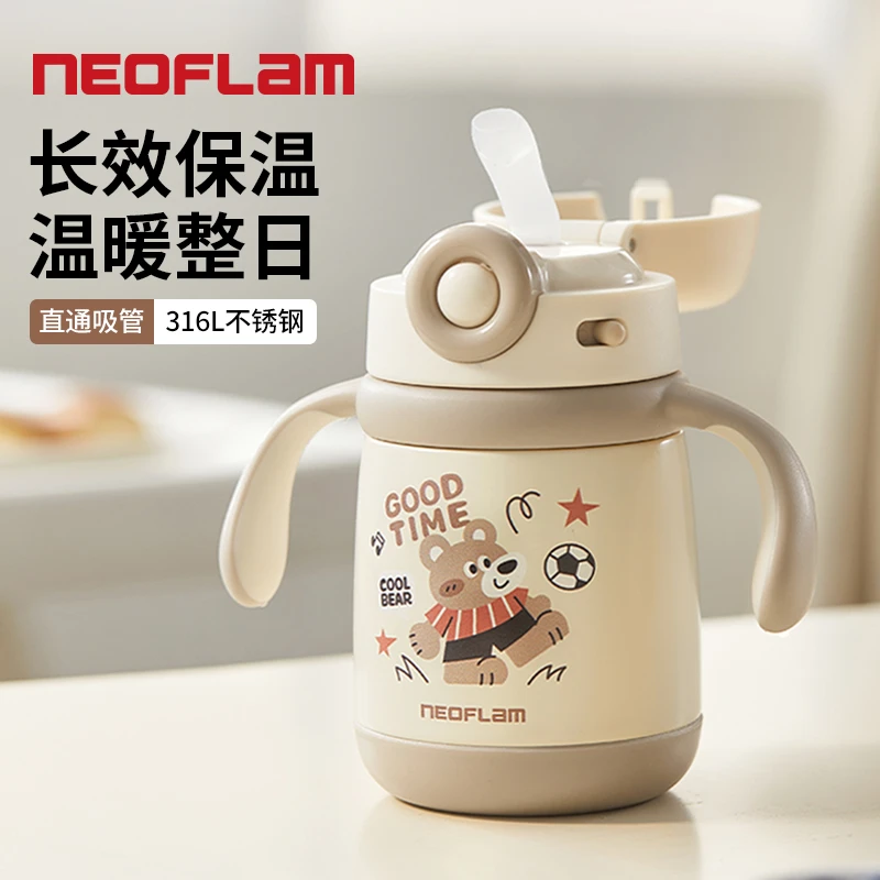 韩国Neoflam宝宝保温杯吸管杯婴幼儿学饮杯6个月以上儿童喝水杯子