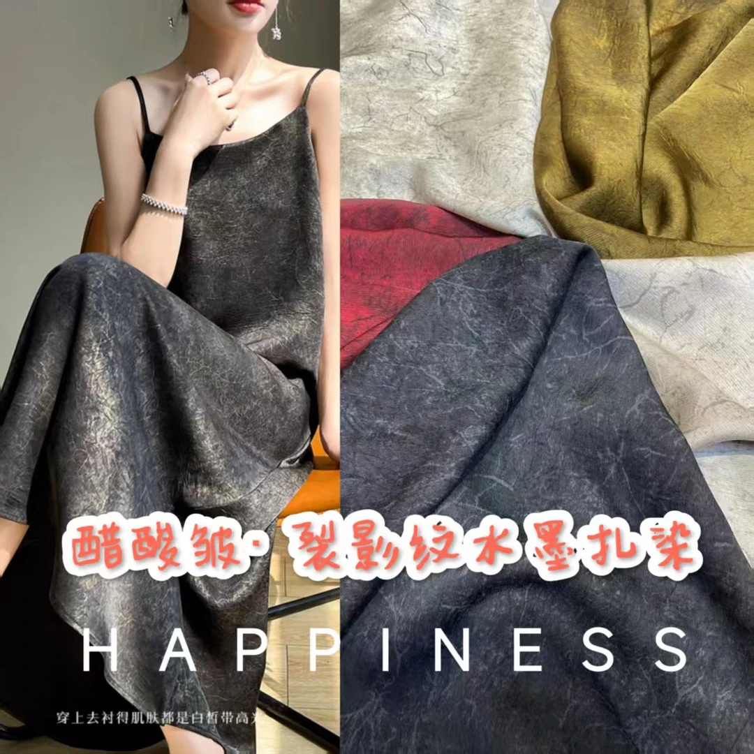 醋酸皱裂影纹布料，门幅1.5米左右，克重180g