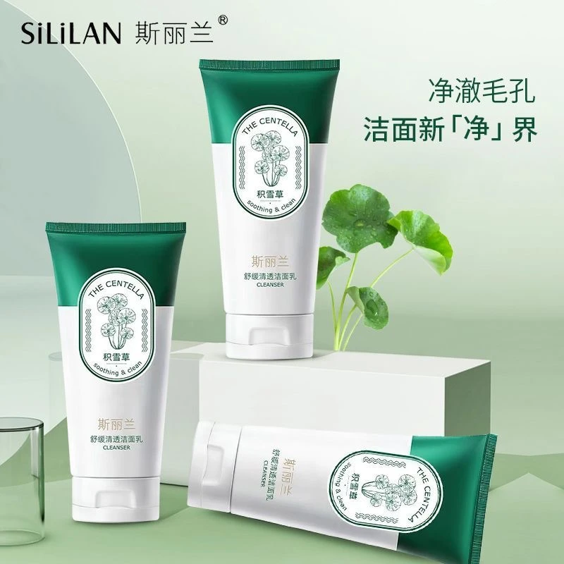 SiLiLAN/斯丽兰积雪草清透美肌洁面乳洗面奶正品保证男士专用