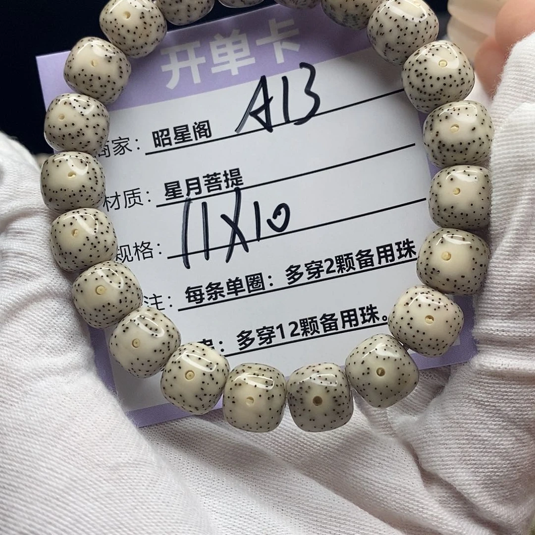 星月菩提吊坠A13--------