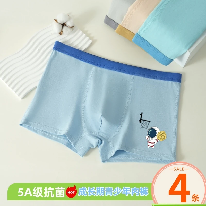 青少年内裤男发育期学生初中小学高中生大童男孩四角平角裤宇航员