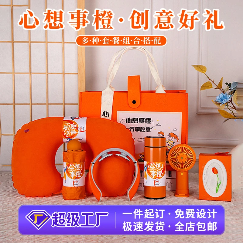 商务礼品套装开业活动礼品定制logo创意实用伴手礼套装送客户礼物