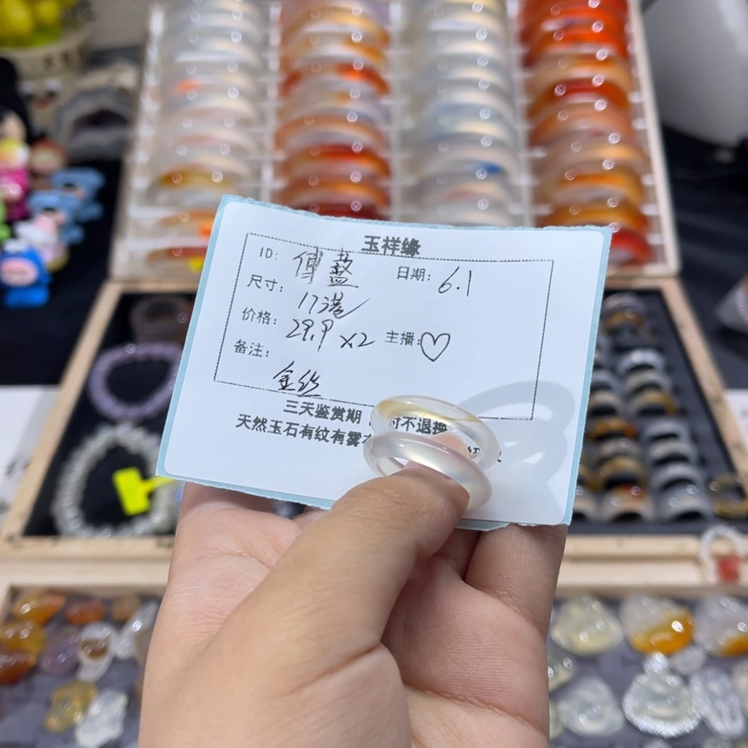 玛瑙/玉髓戒指未镶嵌傅****）
