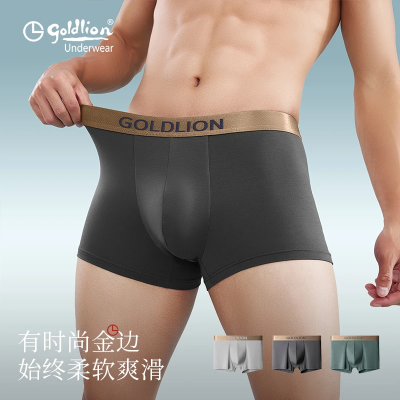 金利来莫代尔高支明筋净色男士平角内裤柔软50S高支四角短裤