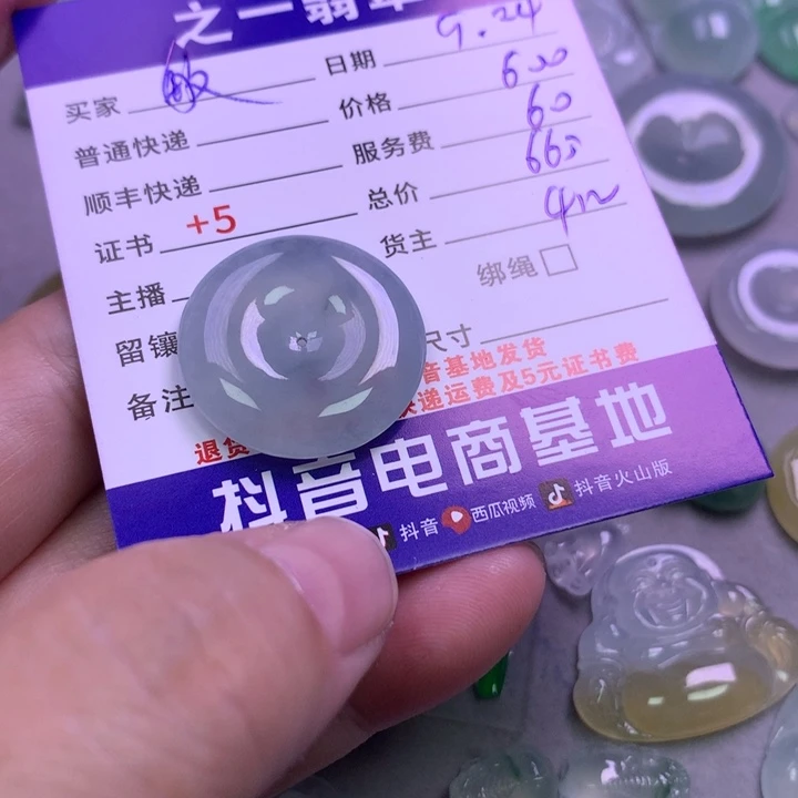 颈饰未镶嵌翡翠敏
