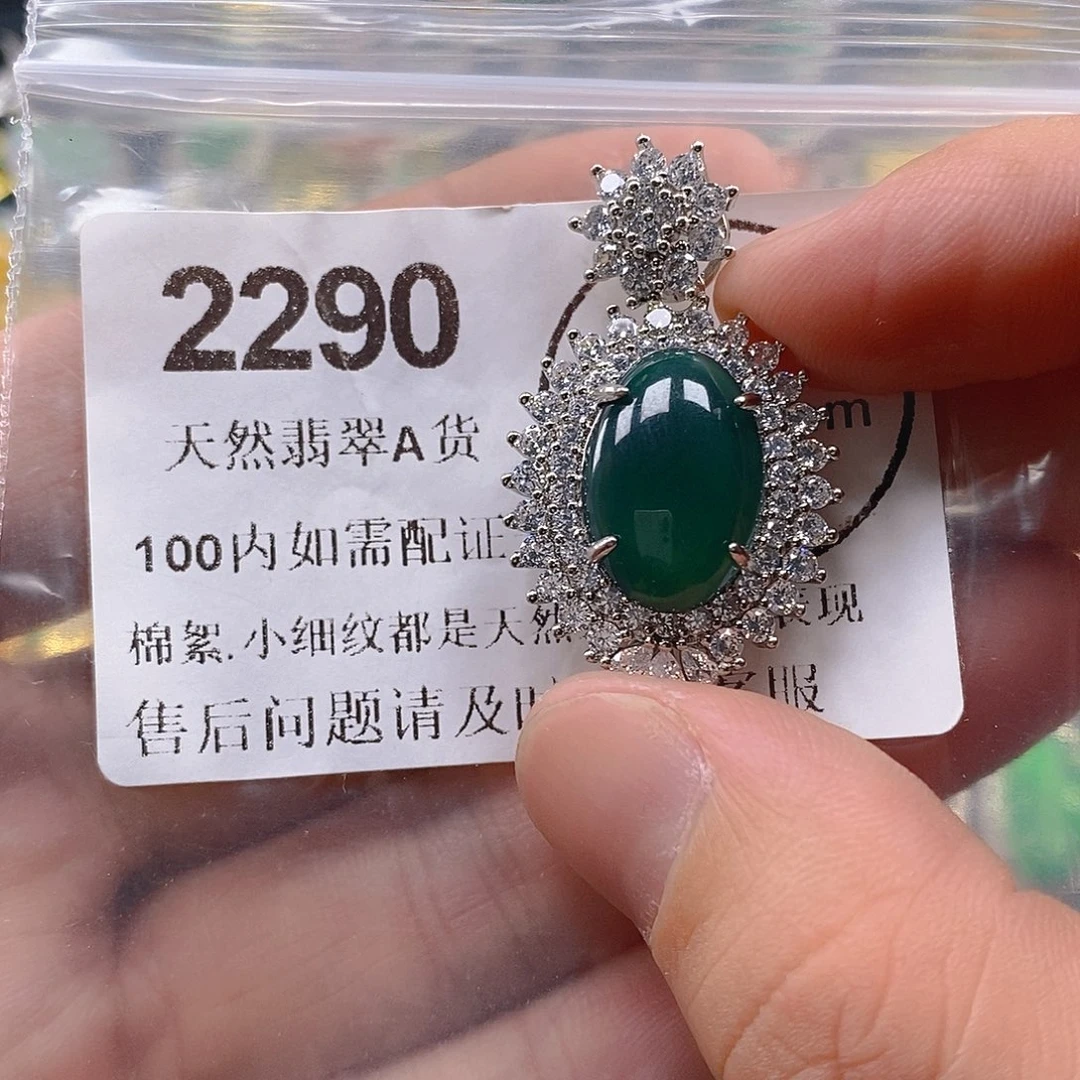 吊坠(不含链)未镶嵌翡翠