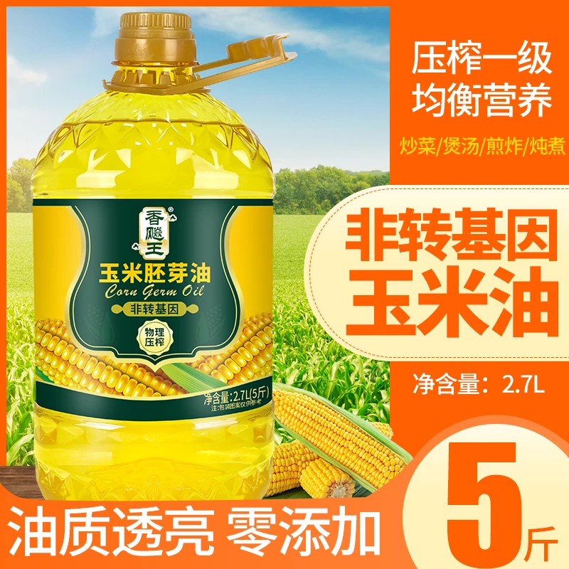 香飚王非转基因玉米胚芽油物理压榨家用炒菜大桶食用油2.7L（5斤）