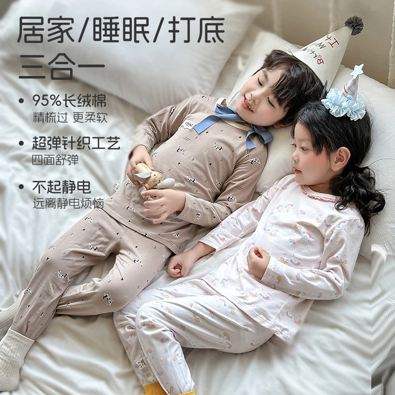 儿童睡衣家居服男童女童春秋季莱卡棉秋衣裤小孩宝宝秋衣秋裤套装