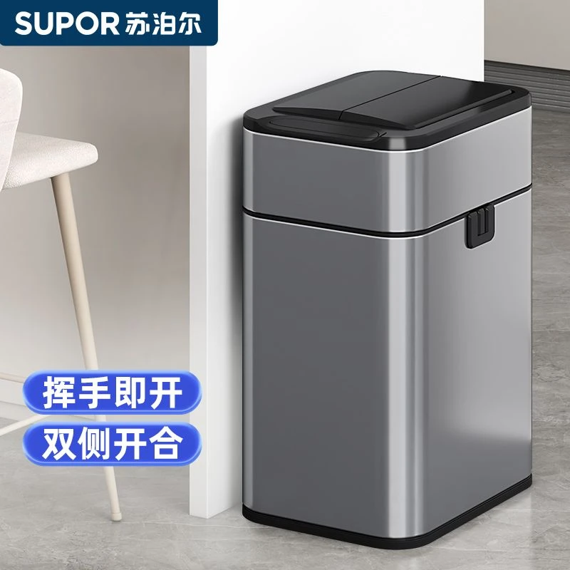 SUPOR/苏泊尔大号垃圾桶客厅家用带盖除菌智能感应式大容量卫生间