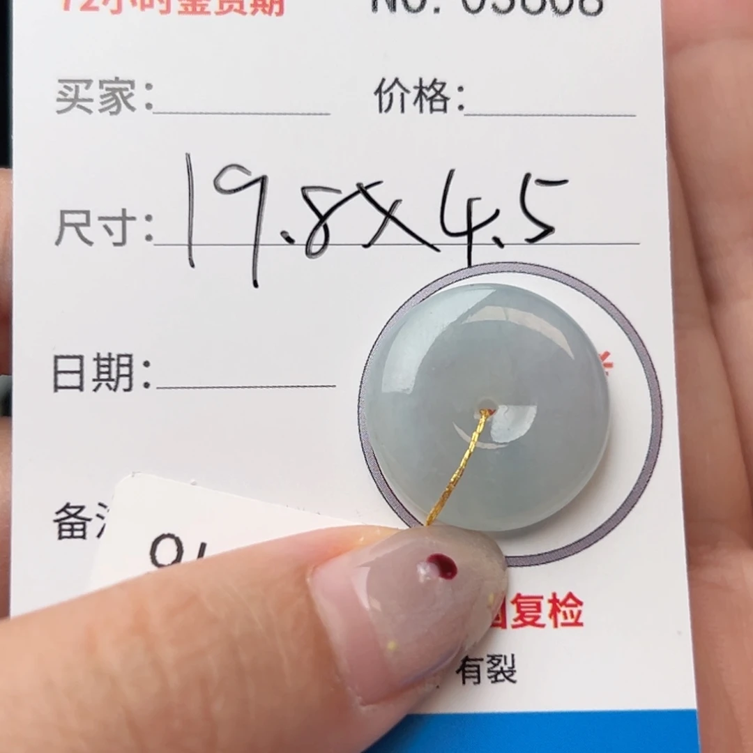 翡翠颈饰未镶嵌平安扣3608