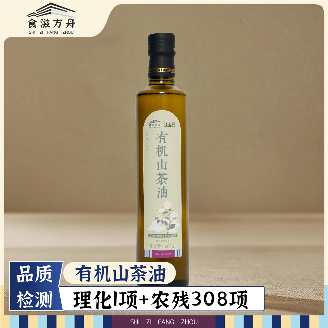 【赵麻麻专属】有机山茶油菜籽冷榨正品压榨山茶油纯天然炒菜食用油