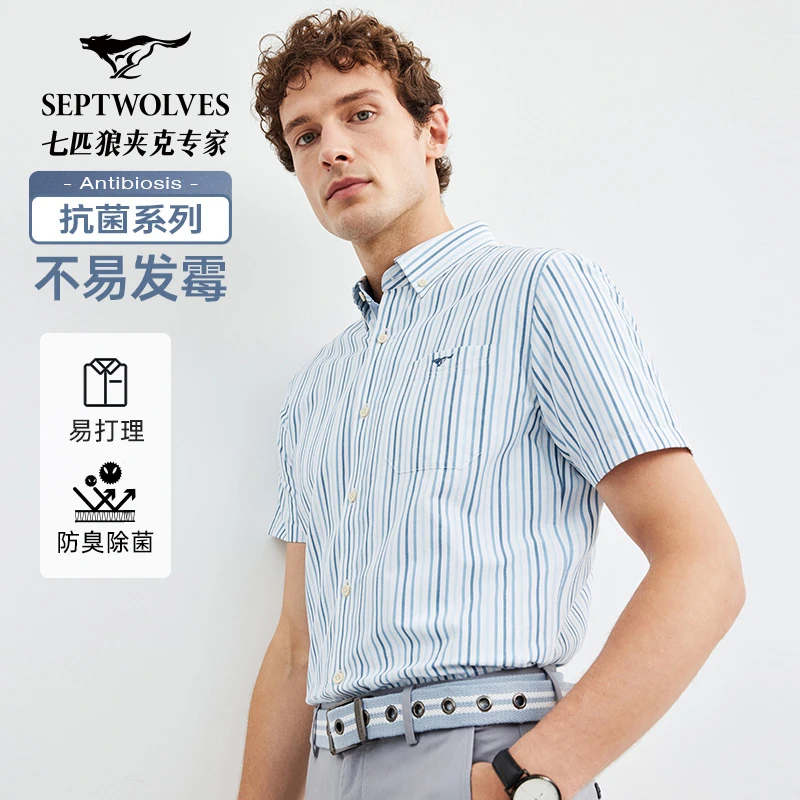 七匹狼男士夏季短袖衬衫时尚夏翻领条纹百搭免烫短袖休闲衬衫4049