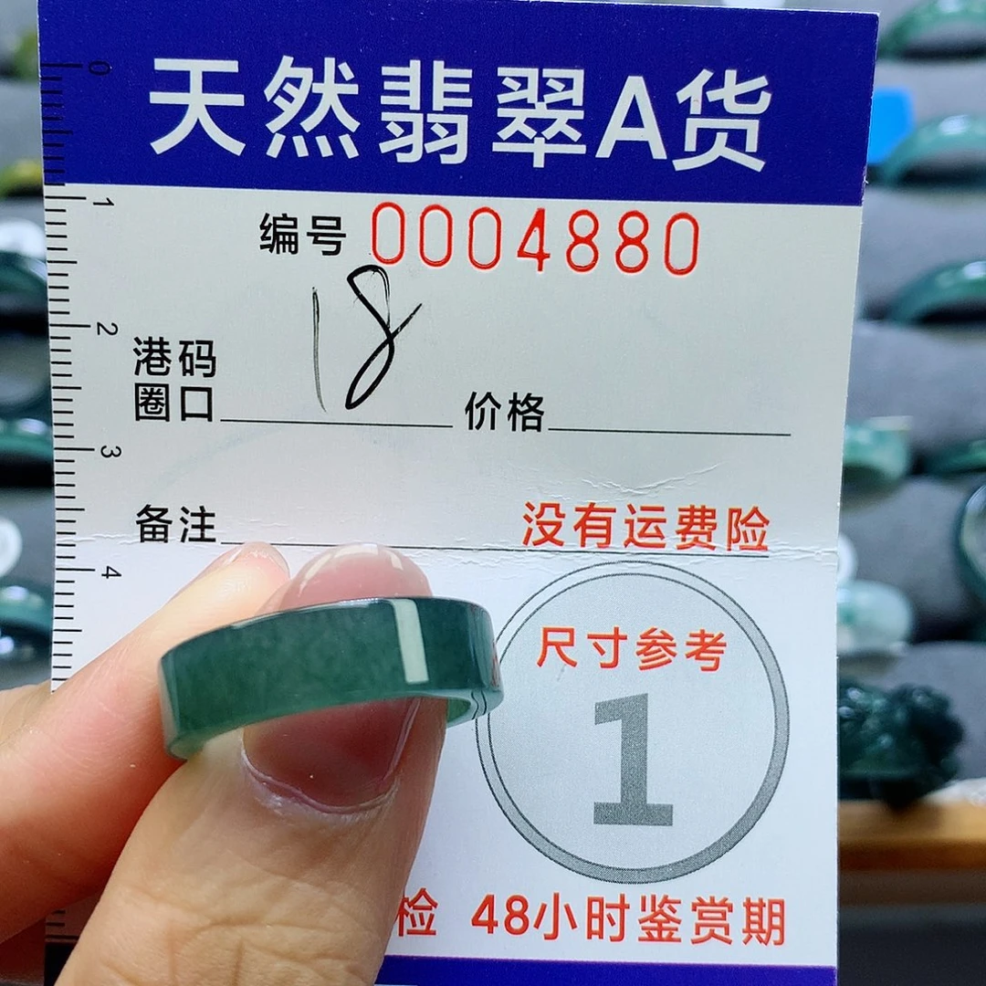 未镶嵌戒指翡翠天然
