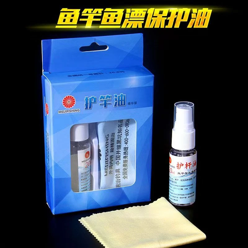护竿油护漂油擦竿油护杆油鱼竿浮漂鱼漂保养油渔具养护