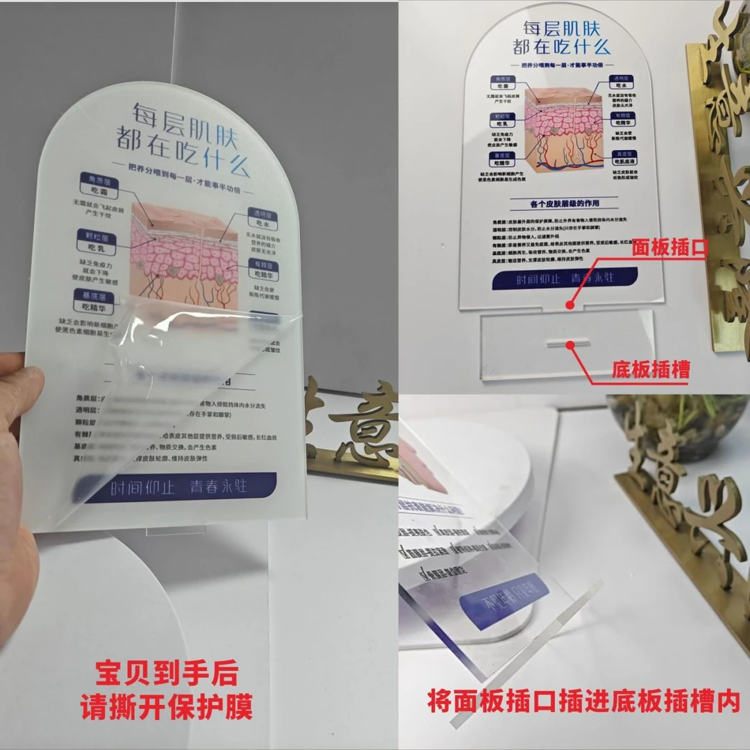 美容院每层肌肤立式亚克力桌面展示牌高档医美全程抗衰水光中胚层