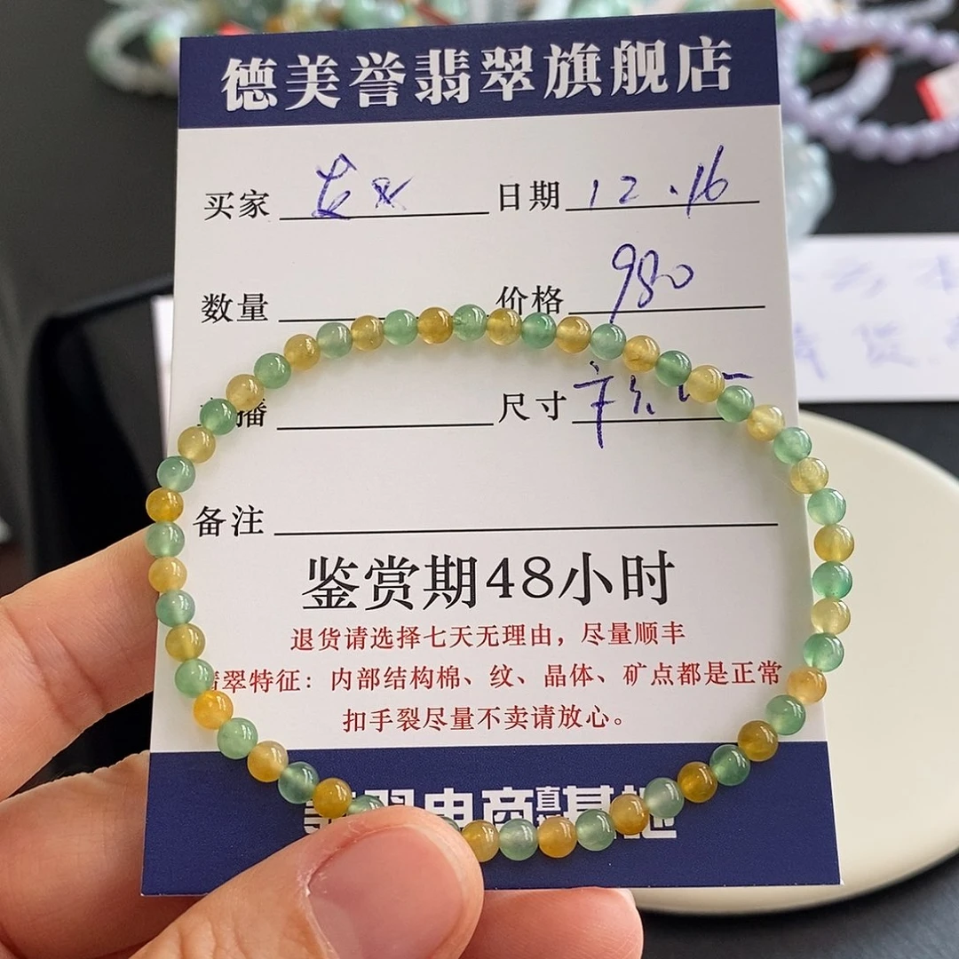 發***g翡翠未镶嵌手链卡3.8