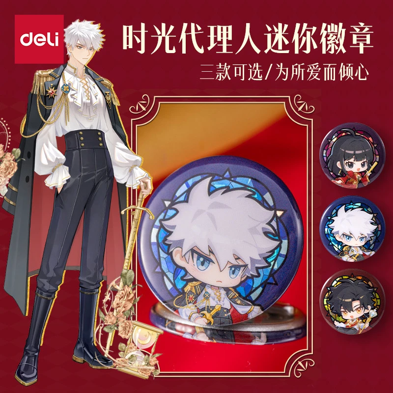 得力时光代理人联名藏画系列迷你Q版徽章程小时陆光乔苓吧唧周边