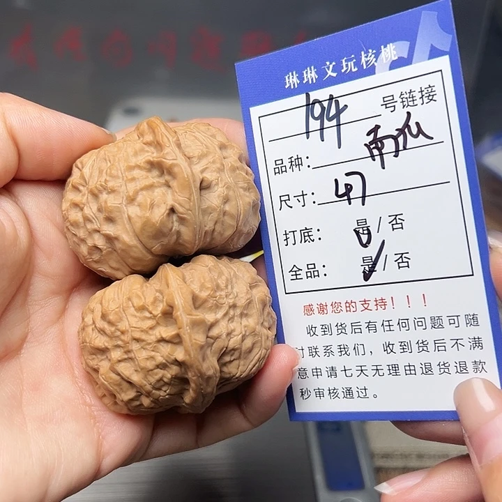 文玩核桃吊坠核桃194