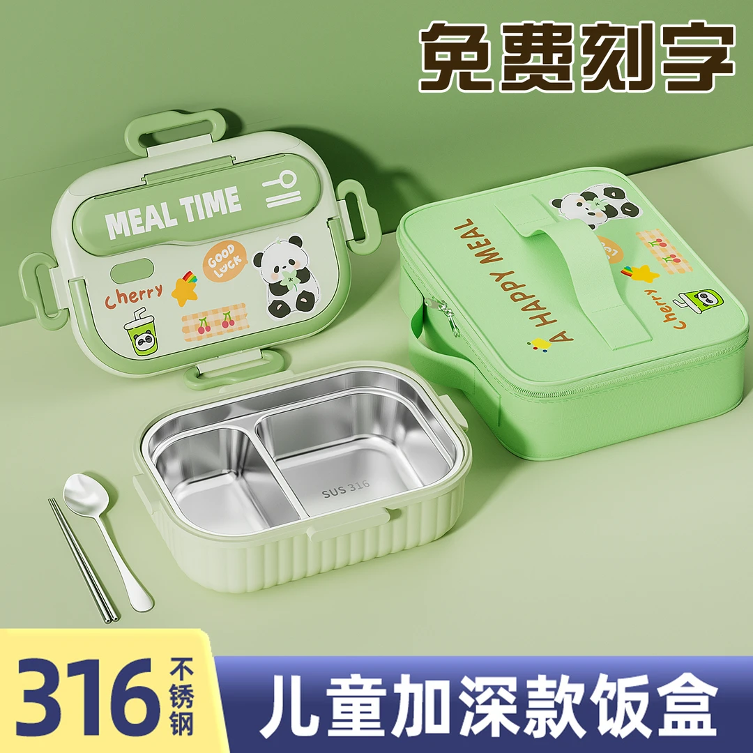 316不锈钢熊猫儿童饭盒小学生1-6年级专用餐盘分格食品级便当盒