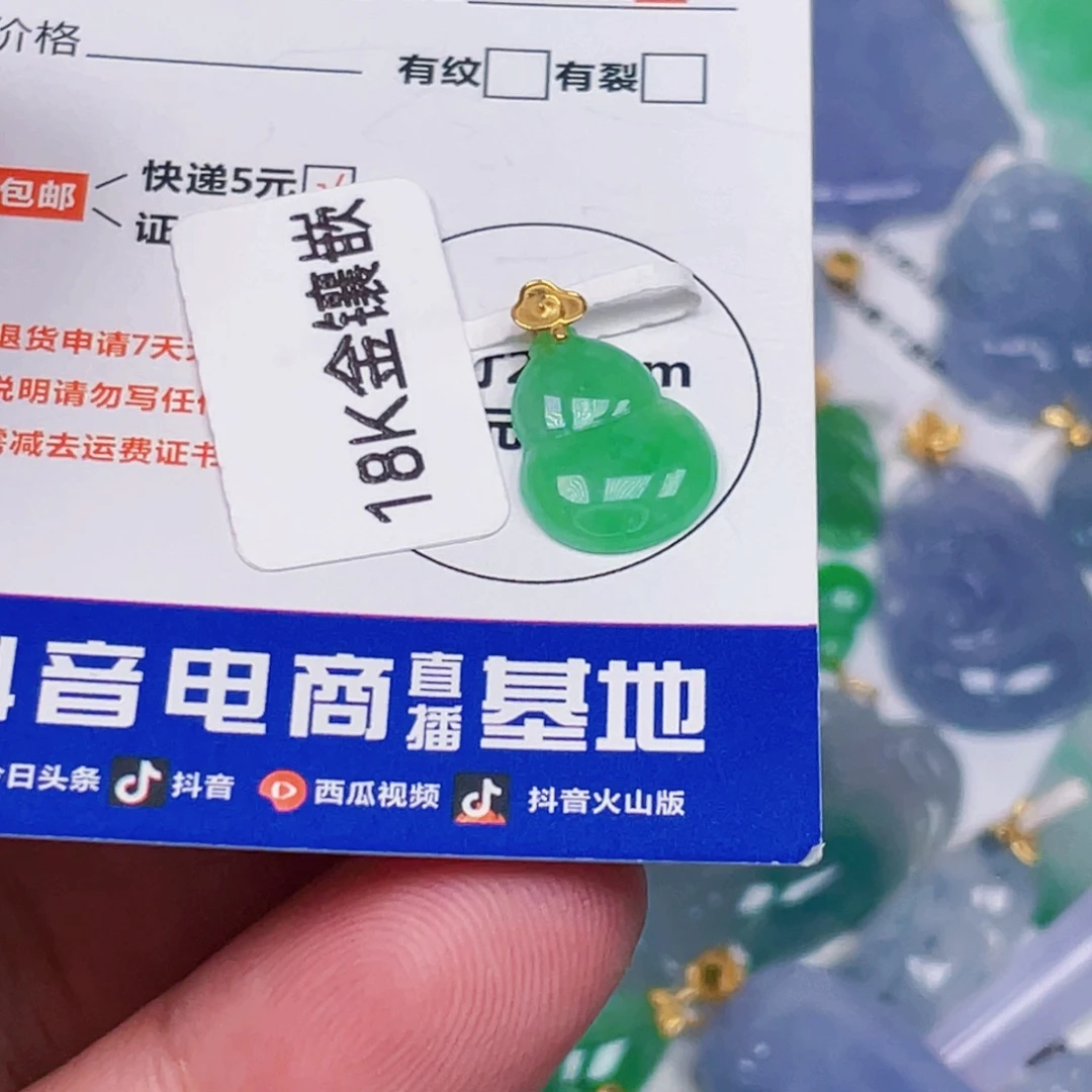 吊坠(不含链)18K金镶嵌翡翠