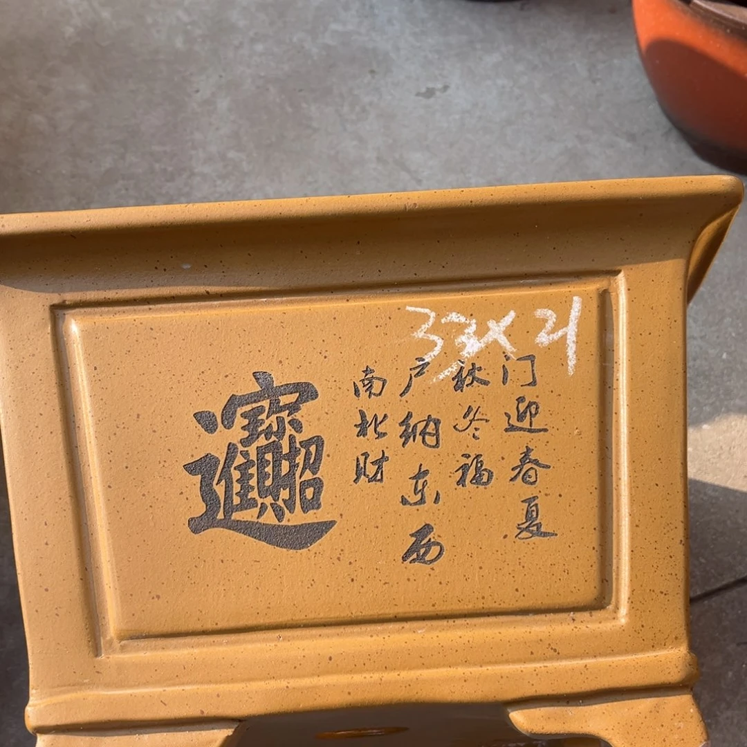 花盆紫砂盆景艺术