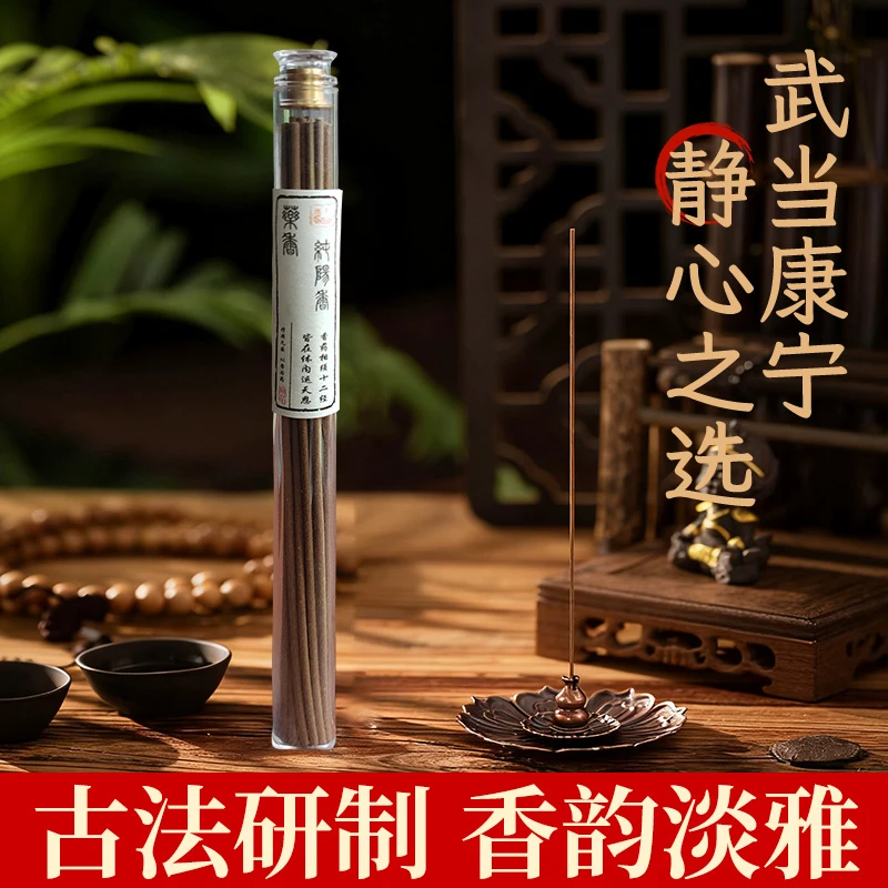 武当康宁天然线香古法窖制纯手工纯阳香家用香薰持久留香