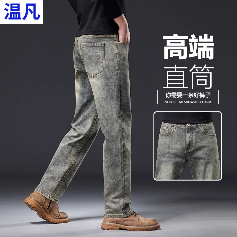 复古牛仔裤男宽松直筒2025新款秋季黄泥色做旧水洗高端男士休闲裤