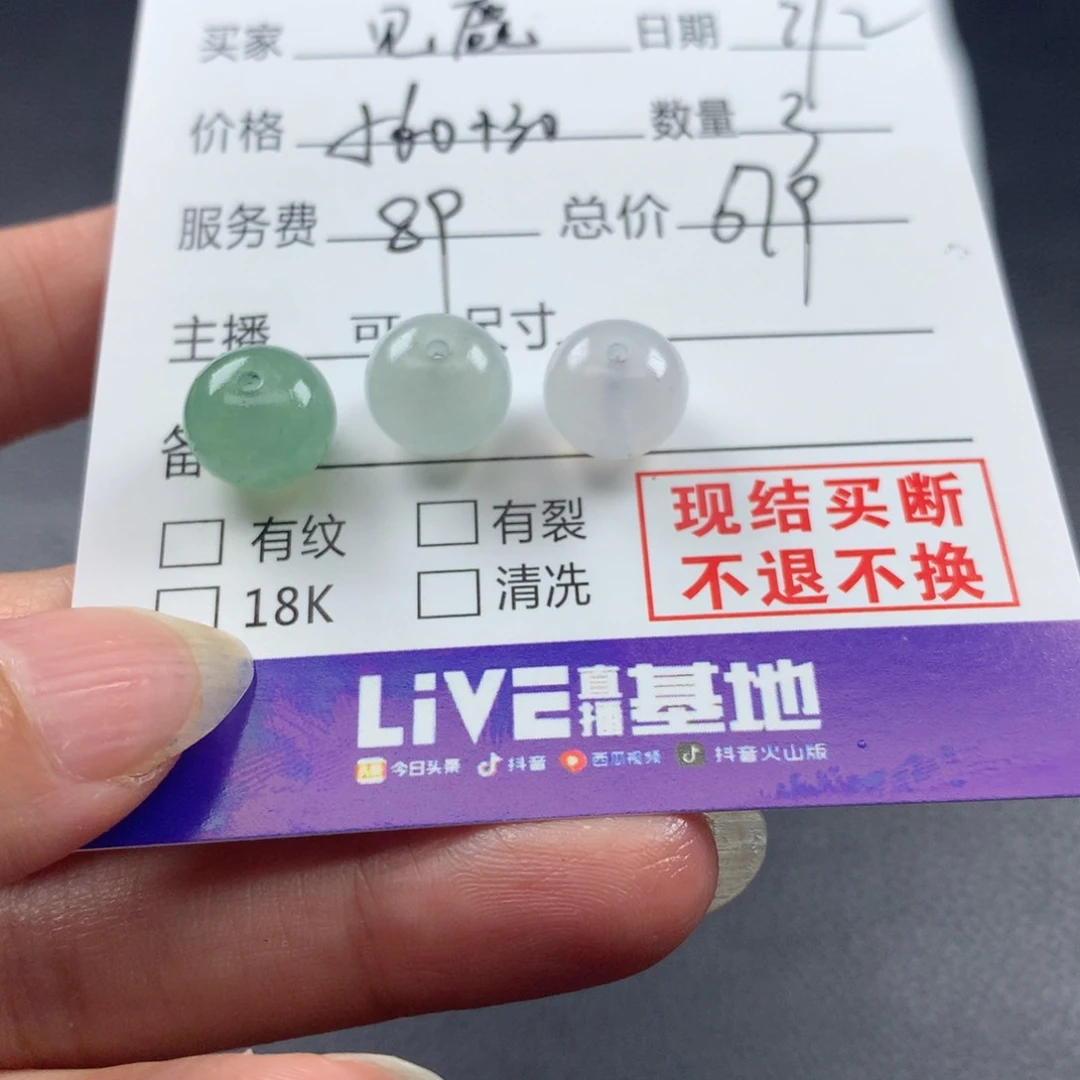 见***鹿定制翡翠未镶嵌翡翠