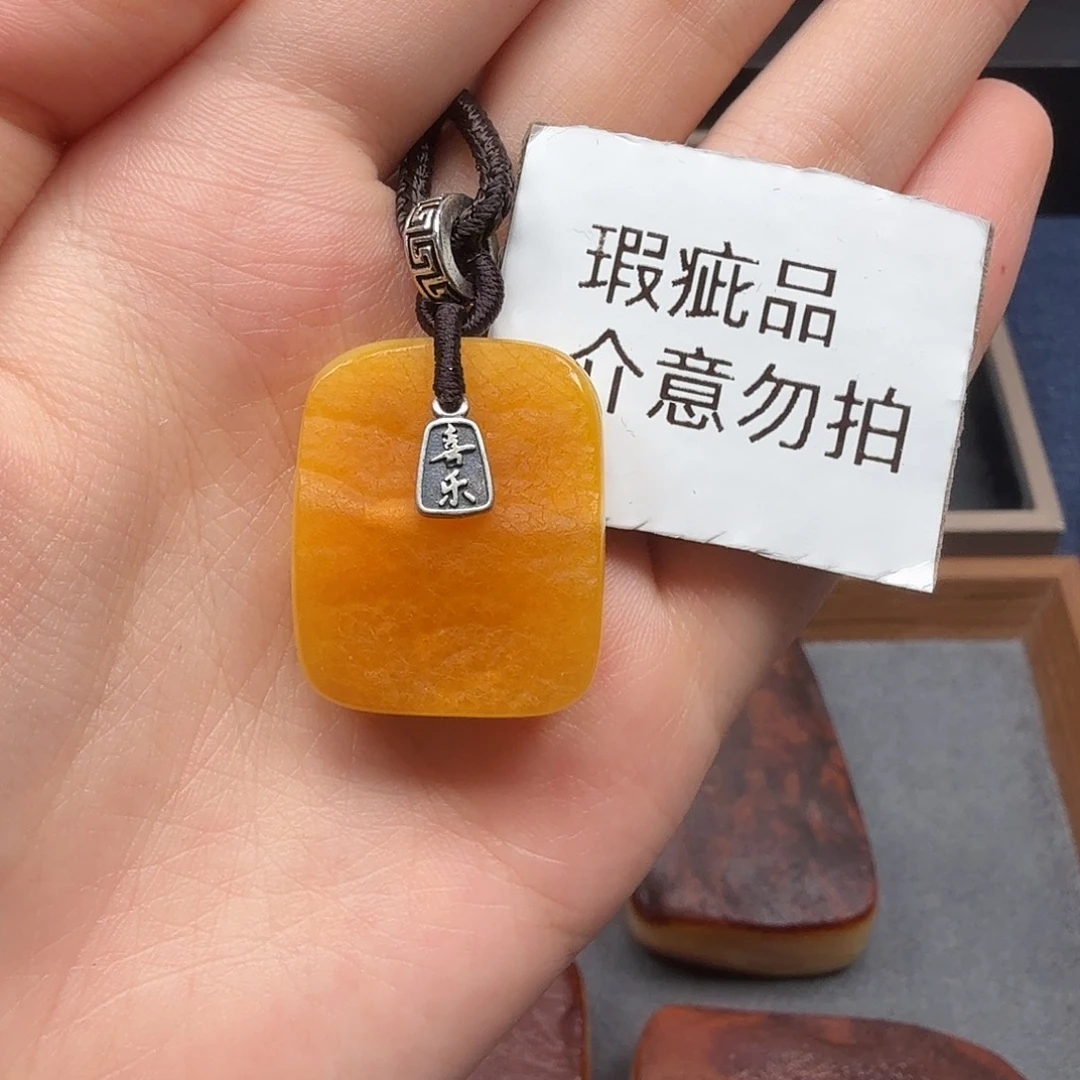蜜蜡吊坠(赠链)未镶嵌