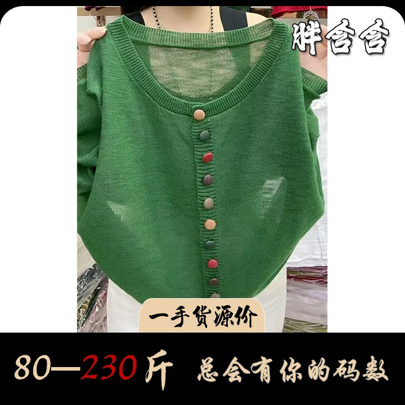 【80-230斤】胖含含春秋薄款圆领彩扣针织衫外套宽松休闲风开衫长袖