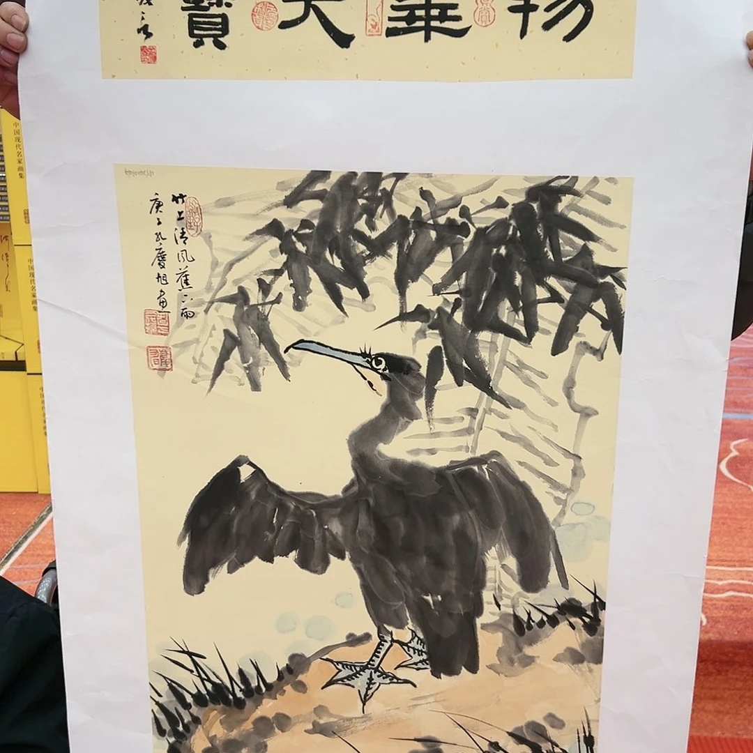 国画孔庆旭展览原作