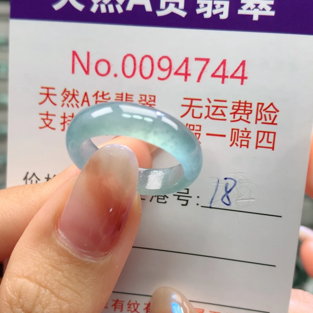 翡翠未镶嵌戒指卡牌