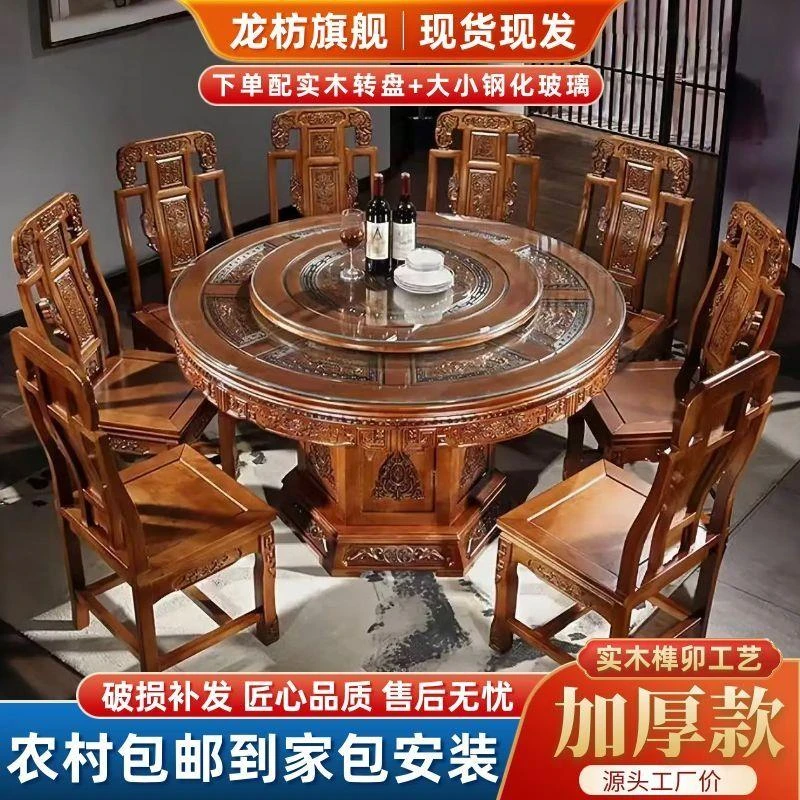全实木餐桌椅组合古典中式仿古雕花餐桌家用圆形饭桌大圆桌带转盘