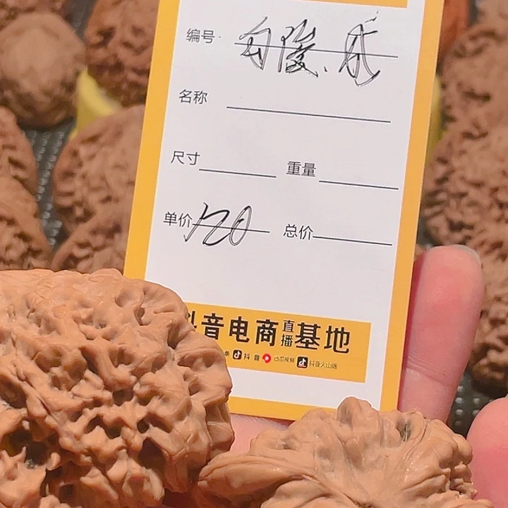 吊坠文玩核桃勾*成