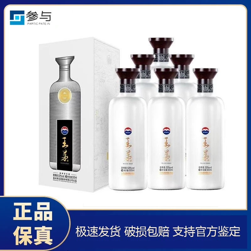 KWEICHOW MOUTAI/贵州茅台股份王茅祥邦白酱香型白酒500ml53度