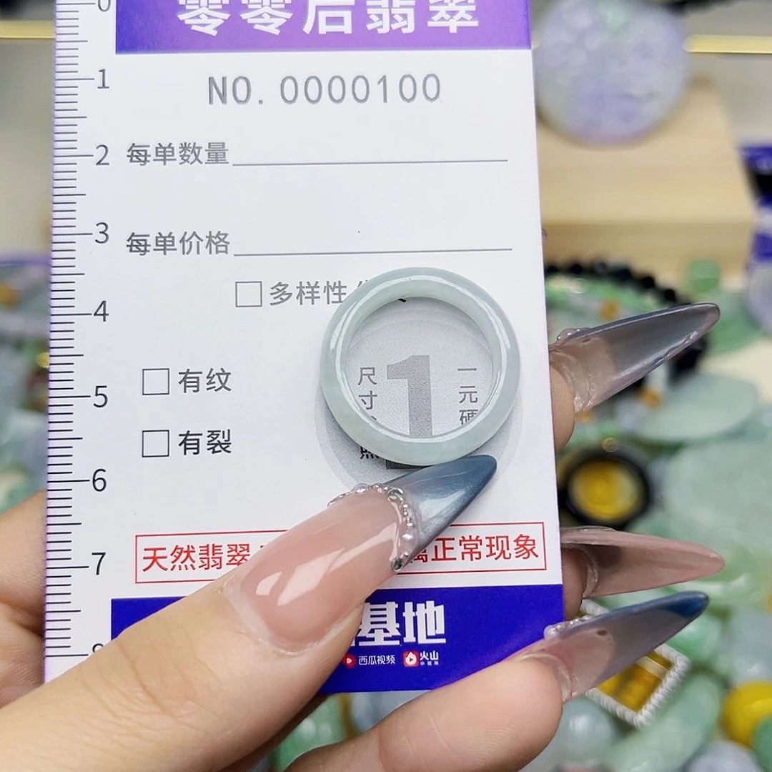 翡翠未镶嵌戒指hhh