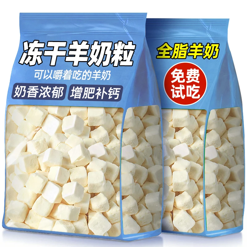 狗狗零食冻干羊奶粒宠物营养补钙增肥发腮拌小狗粮食奶酪幼犬用品