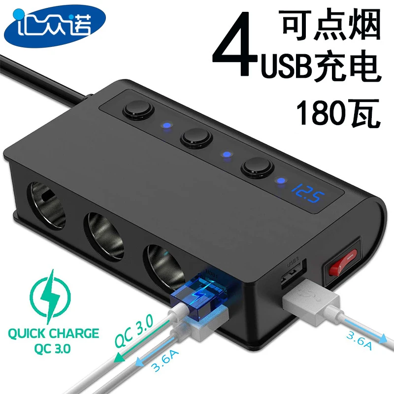 新款车载点烟器一拖三带开关4usb180W大功率qc3.0快充车载充电器