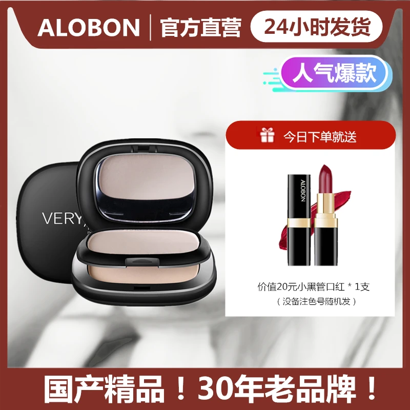 【送口红】AloBon雅邦轻盈感光幼滑定妆控油遮瑕双层干湿两用粉饼
