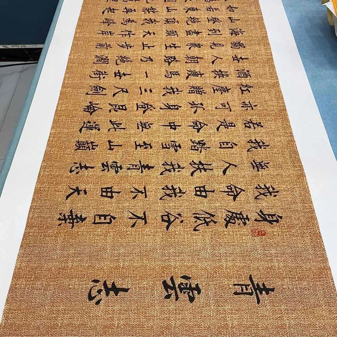 书法青云志180×48………………