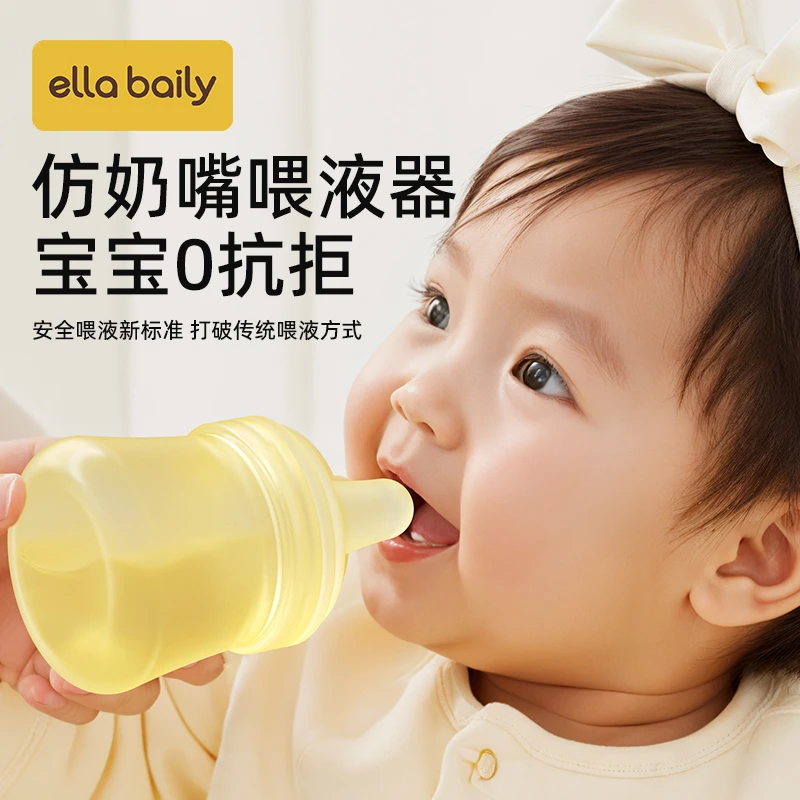 婴儿喂液器防呛喂水喂药神器宝宝吃药滴管式喂液器儿童新生儿喝水